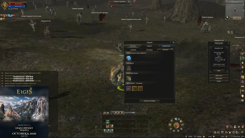 wickedark Lineage 2 stream image