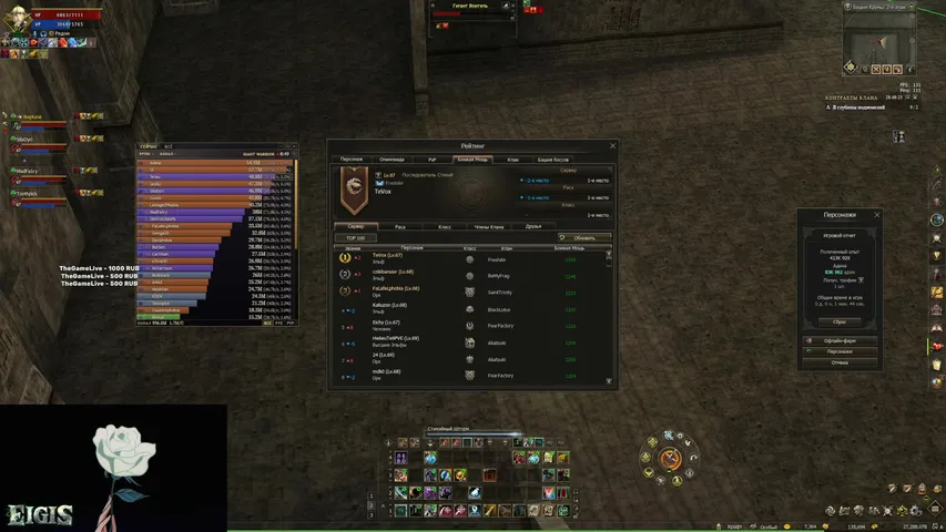 wickedark Lineage 2 stream image