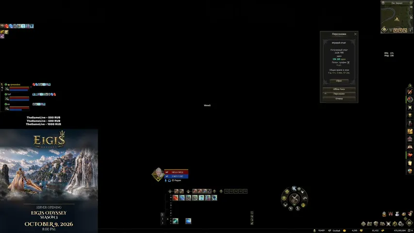 wickedark Lineage 2 stream image