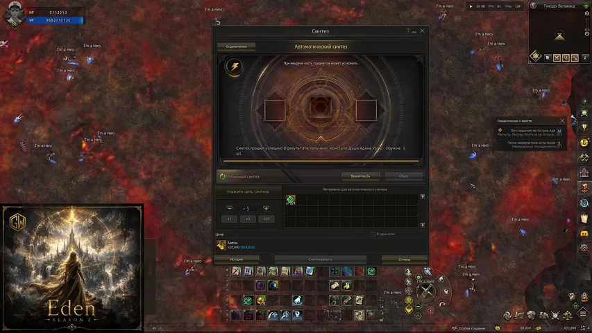 wickedark Lineage 2 stream image