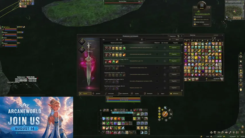 wickedark Lineage 2 stream image