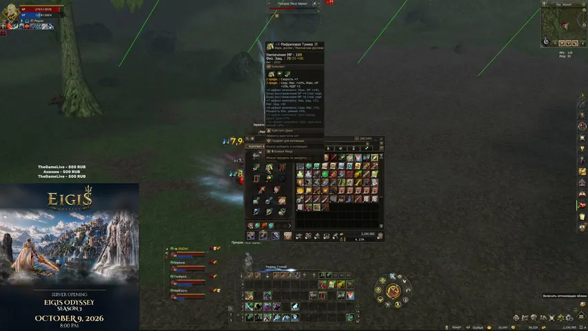 wickedark Lineage 2 stream image