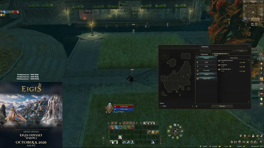 wickedark Lineage 2 stream image
