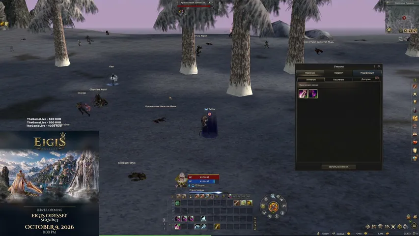 wickedark Lineage 2 stream image