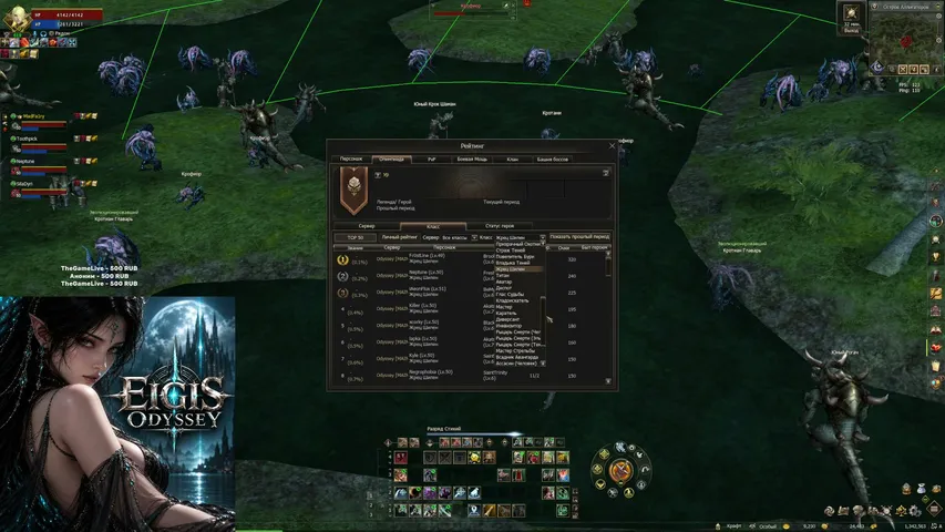 wickedark Lineage 2 stream image