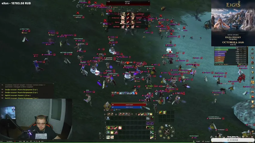 eifari9 Lineage 2 stream image