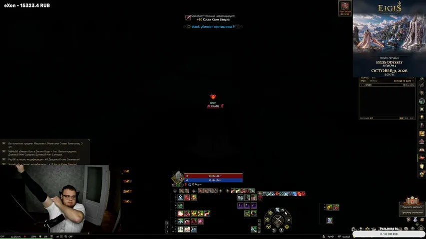 eifari9 Lineage 2 stream image