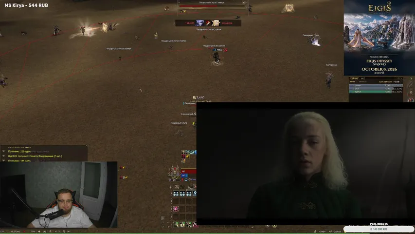 eifari9 Lineage 2 stream image
