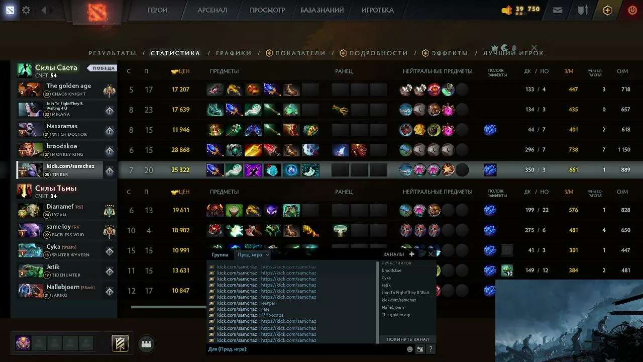 SamChaz live