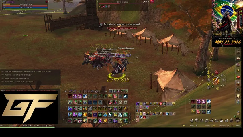 warloak Lineage 2 stream image