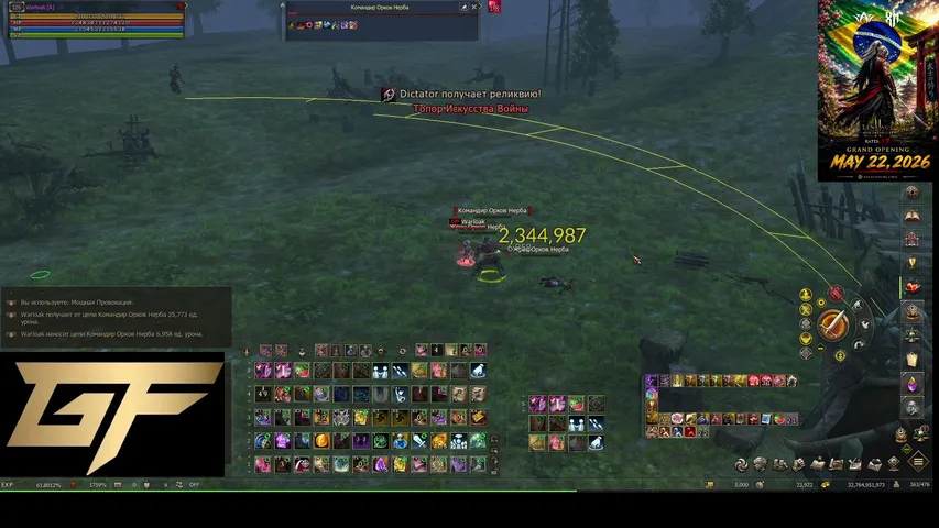 warloak Lineage 2 stream image