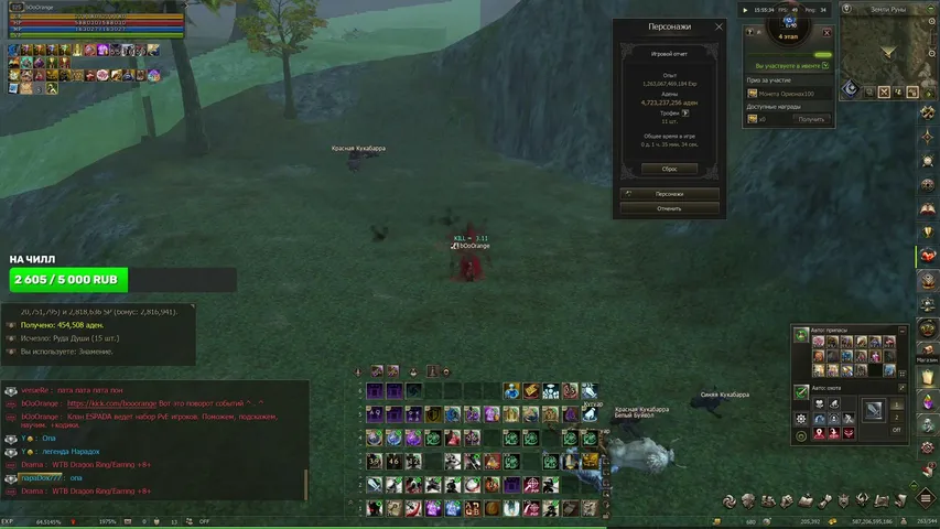 booorange Lineage 2 stream image