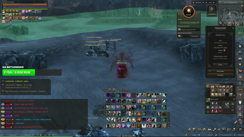 booorange Lineage 2 stream image
