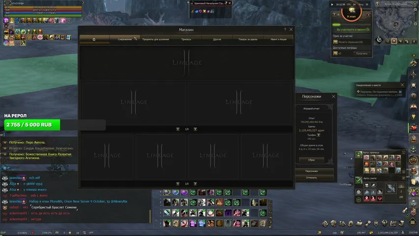 booorange Lineage 2 stream image