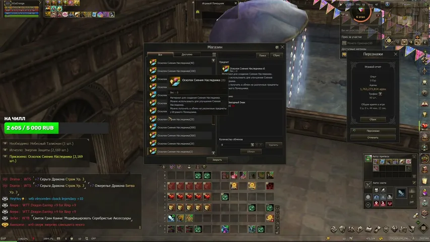 booorange Lineage 2 stream image
