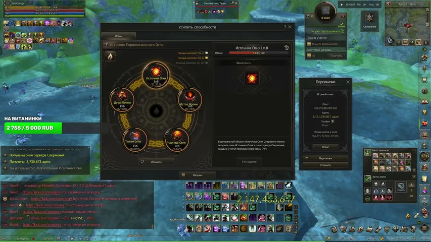 booorange Lineage 2 stream image