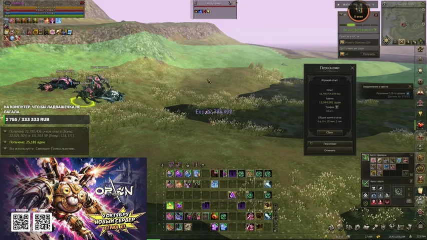 booorange Lineage 2 stream image