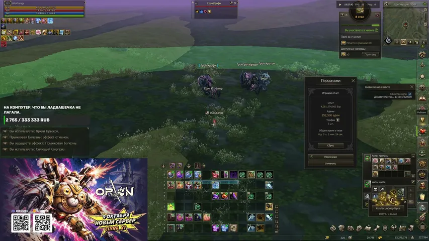 booorange Lineage 2 stream image