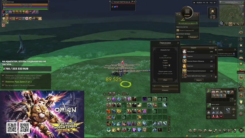 booorange Lineage 2 stream image
