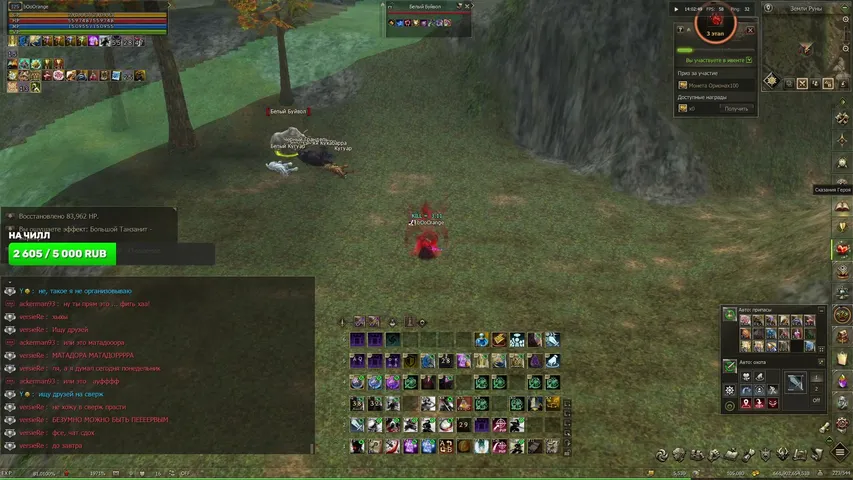 booorange Lineage 2 stream image