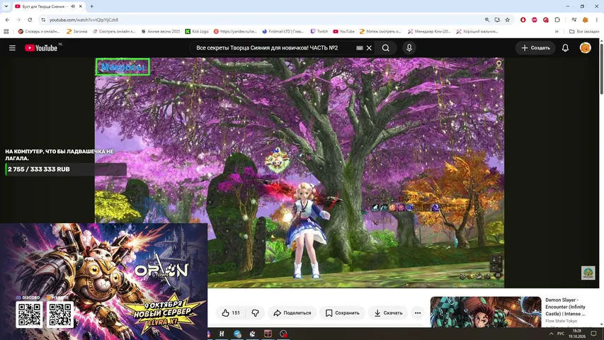 booorange Lineage 2 stream image