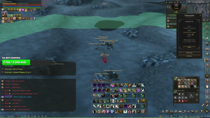 booorange Lineage 2 stream image