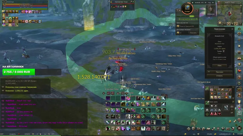 booorange Lineage 2 stream image