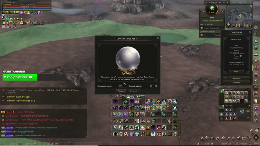 booorange Lineage 2 stream image