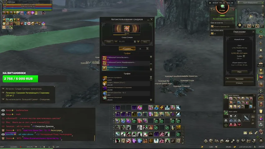 booorange Lineage 2 stream image