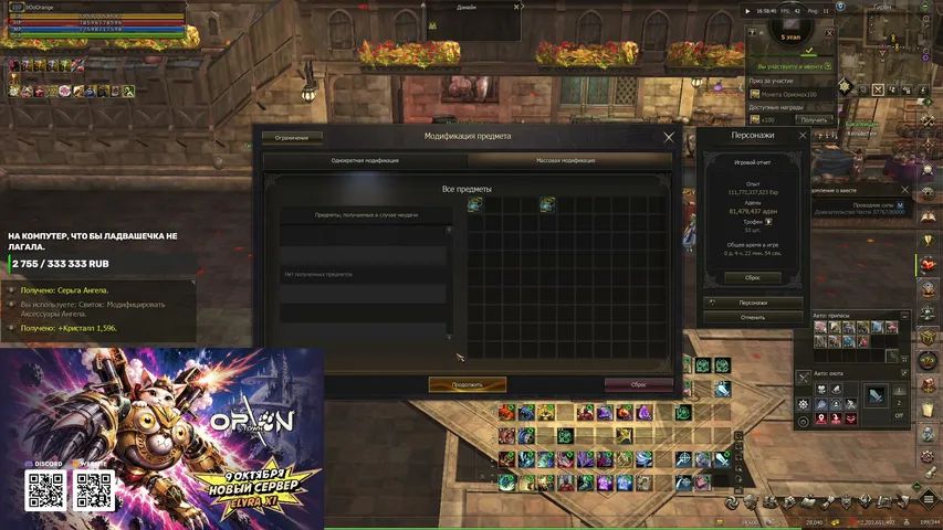 booorange Lineage 2 stream image