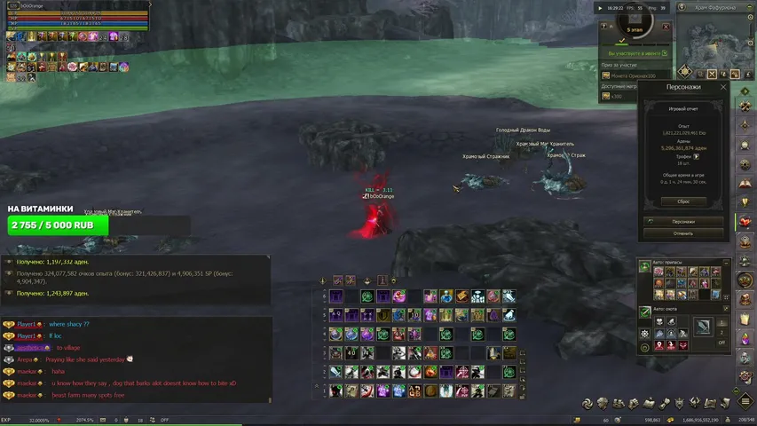 booorange Lineage 2 stream image