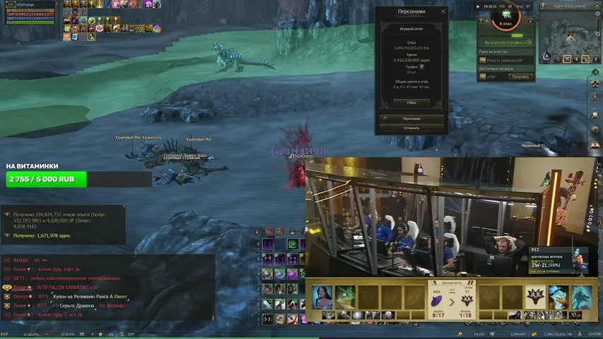 booorange Lineage 2 stream image