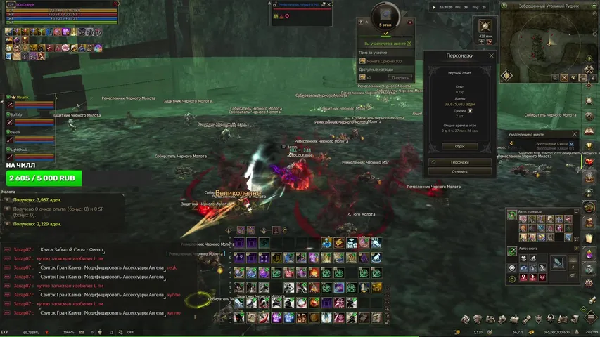 booorange Lineage 2 stream image