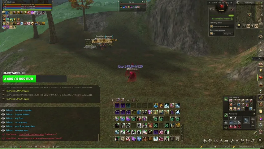 booorange Lineage 2 stream image