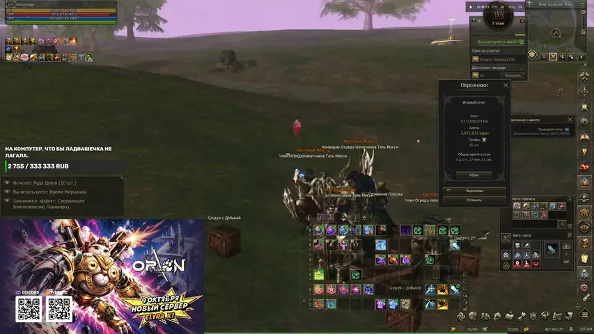 booorange Lineage 2 stream image