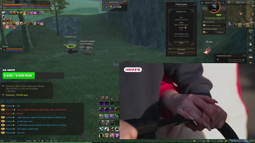 booorange Lineage 2 stream image