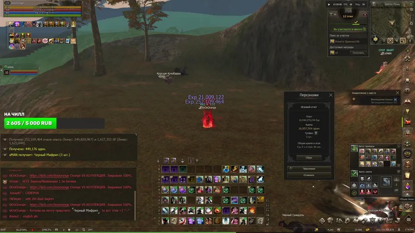booorange Lineage 2 stream image