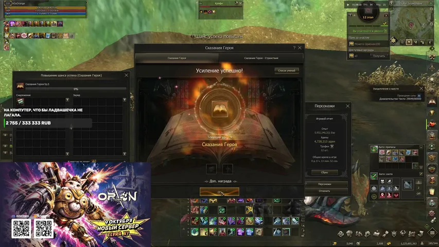booorange Lineage 2 stream image
