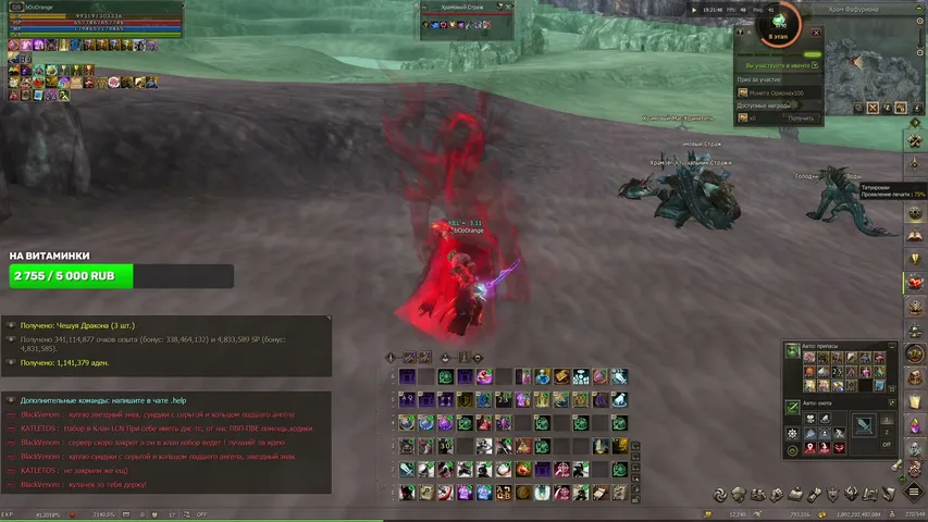 booorange Lineage 2 stream image