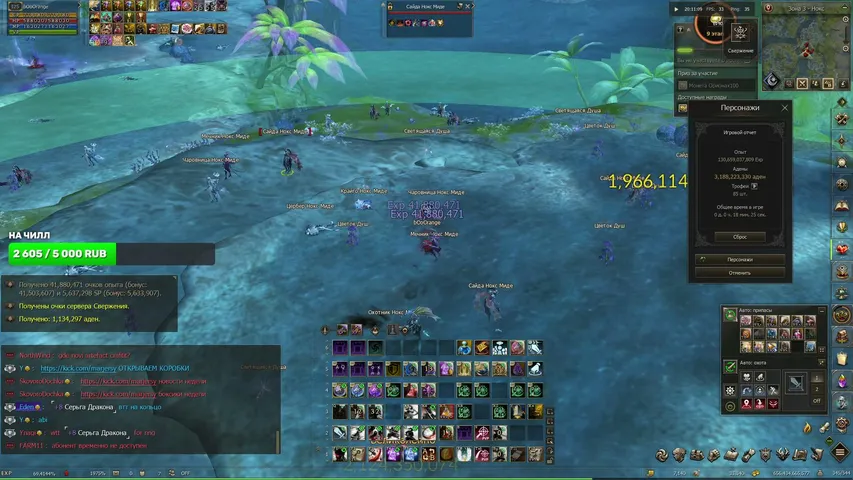 booorange Lineage 2 stream image