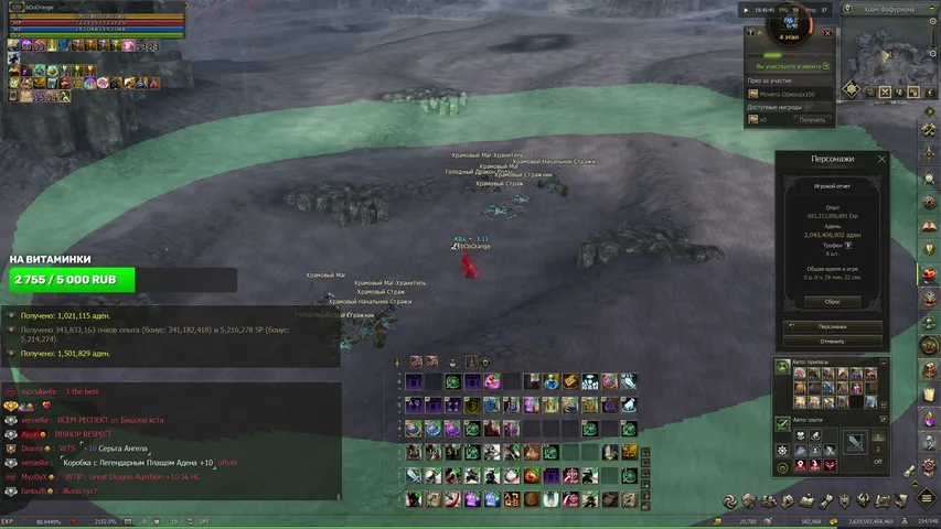 booorange Lineage 2 stream image