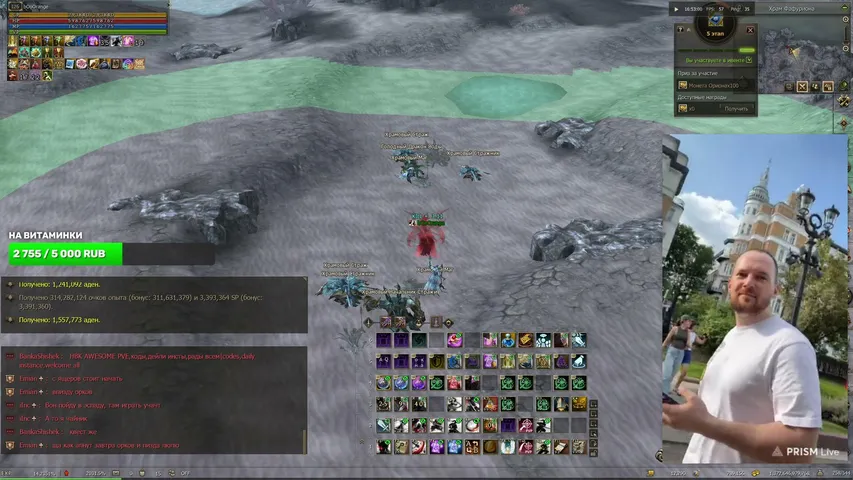 booorange Lineage 2 stream image