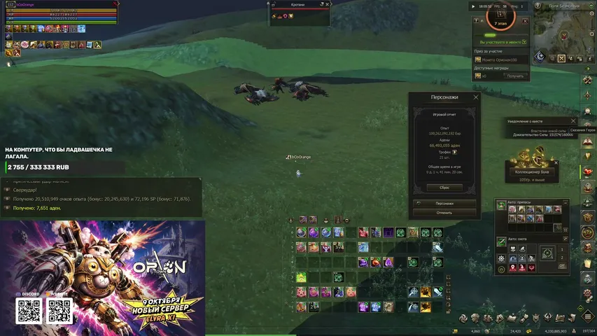 booorange Lineage 2 stream image