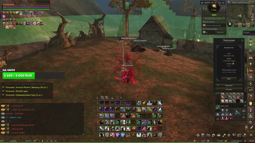 booorange Lineage 2 stream image