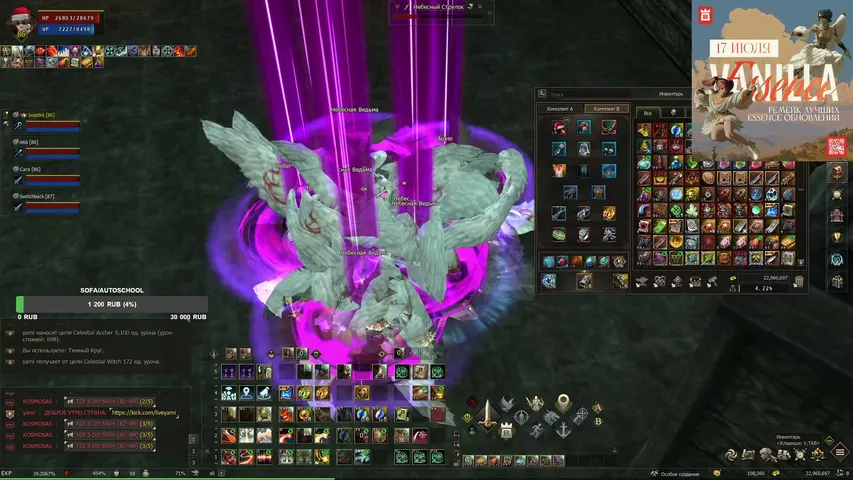 liveyami Lineage 2 stream image