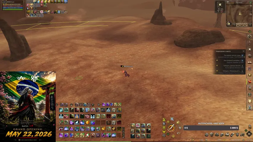liveyami Lineage 2 stream image