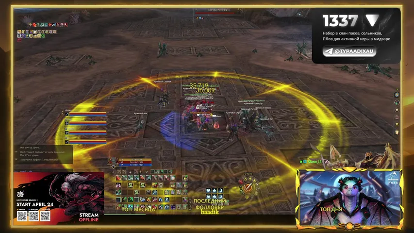 wakeuptoreallity Lineage 2 stream image