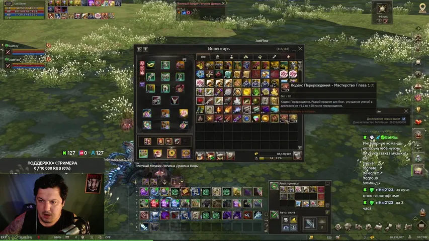 rj-bo4a Lineage 2 stream image