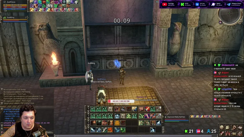 rj-bo4a Lineage 2 stream image