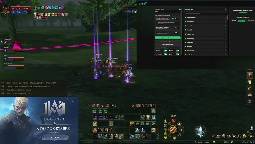 raijino Lineage 2 stream image